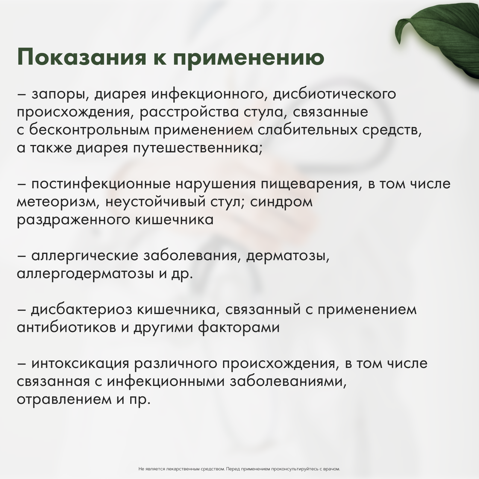 Restartbio, Детокс-Актив, стики, 20*7 г