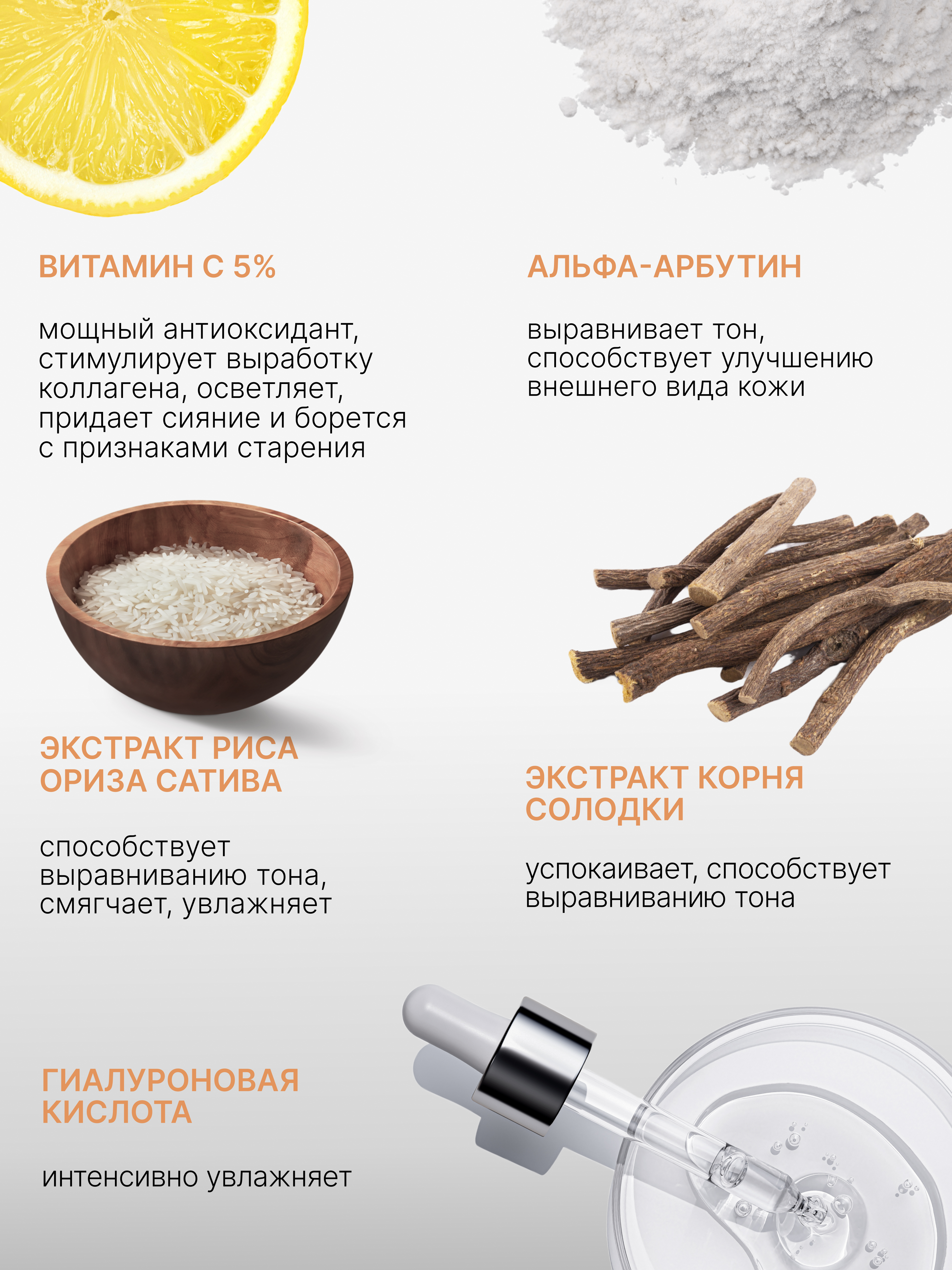 Lenjee, Выравнивающая тон кожи сыворотка для лица с витамином С, 30 мл