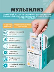 АртЛайф, МультиЛиз (здоровое пищеварение), саше, 14 шт.