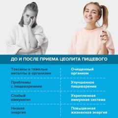Prodex, BIONORMULA Цеолит, порошок, 500 г