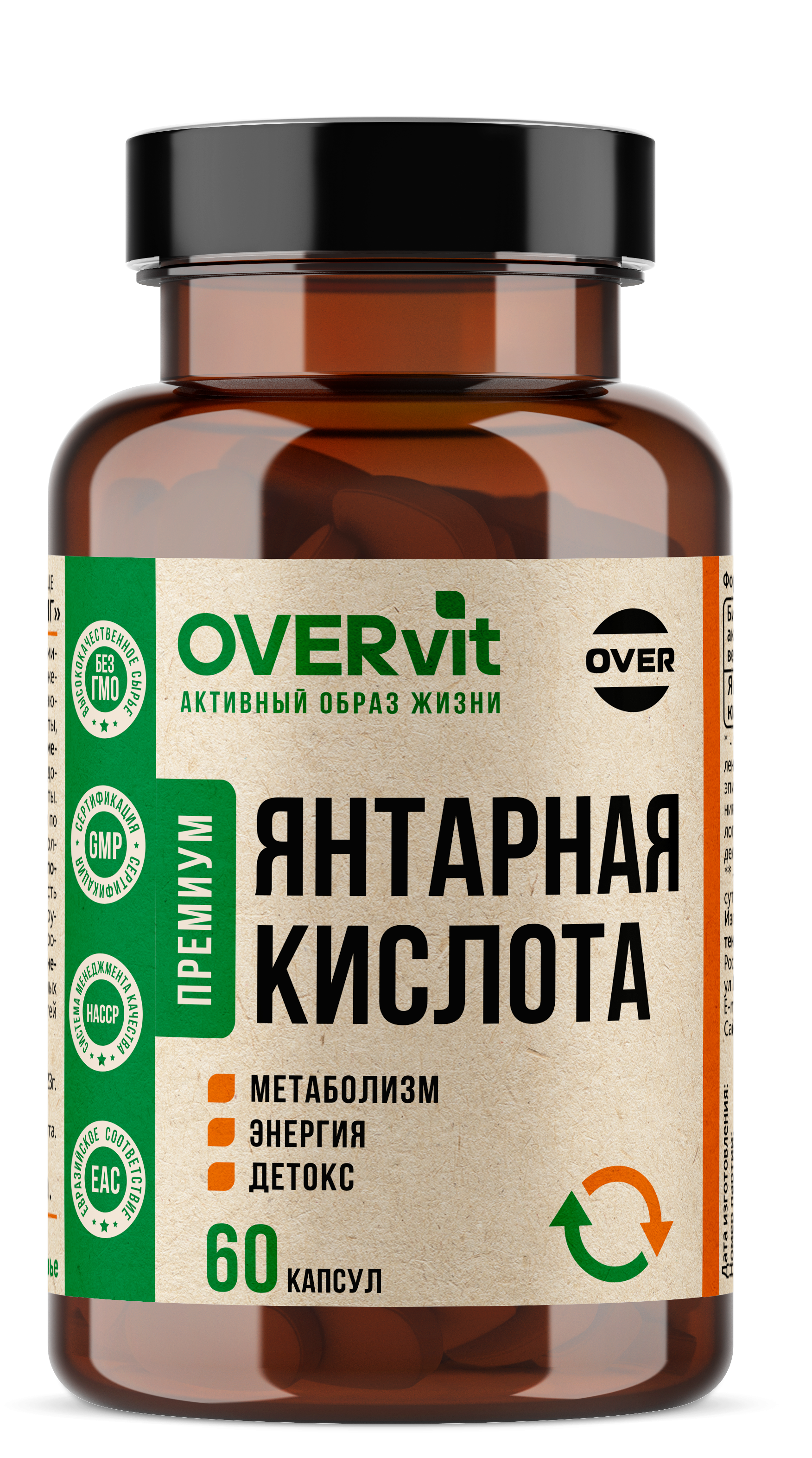 OVERVit, Янтарная кислота, капсулы, 60 шт.
