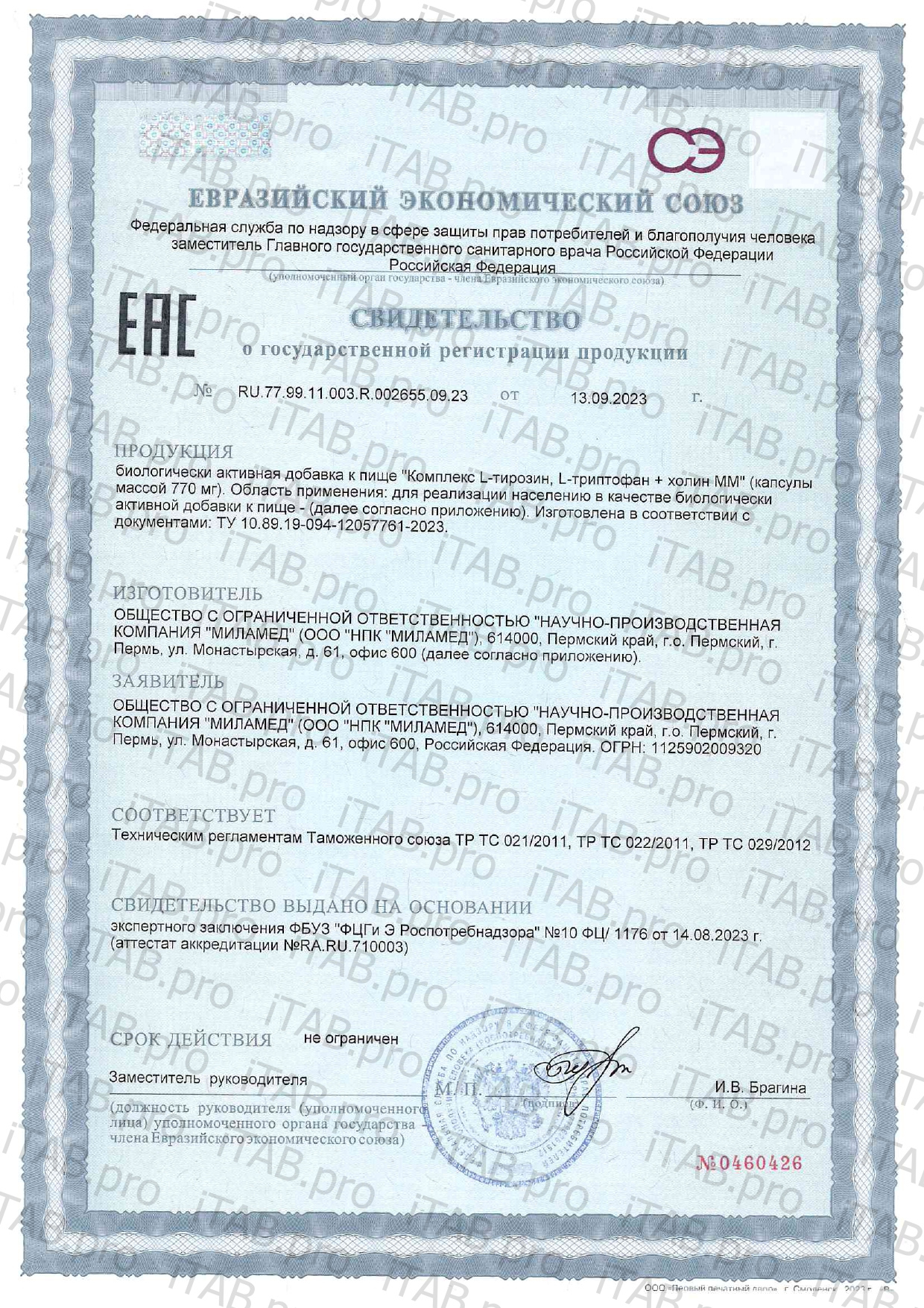 Joie de vivre, Комлекс L-Тирозин, L-Триптофан+Холин (для повышения работоспособности), капсулы, 60 шт.