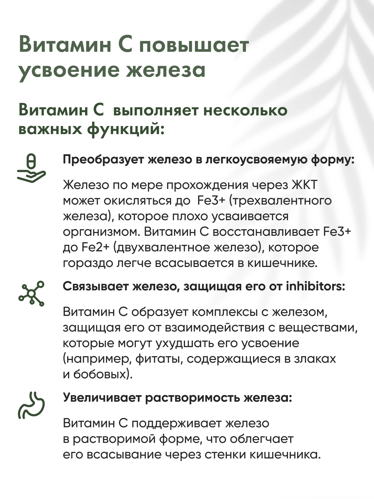 Restartbio, Железо (бисглицинат) + витамин С (аскорбат натрия), капсулы, 120 шт.