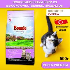 Bonnie, Сухой корм для котят с курицей, 500 г