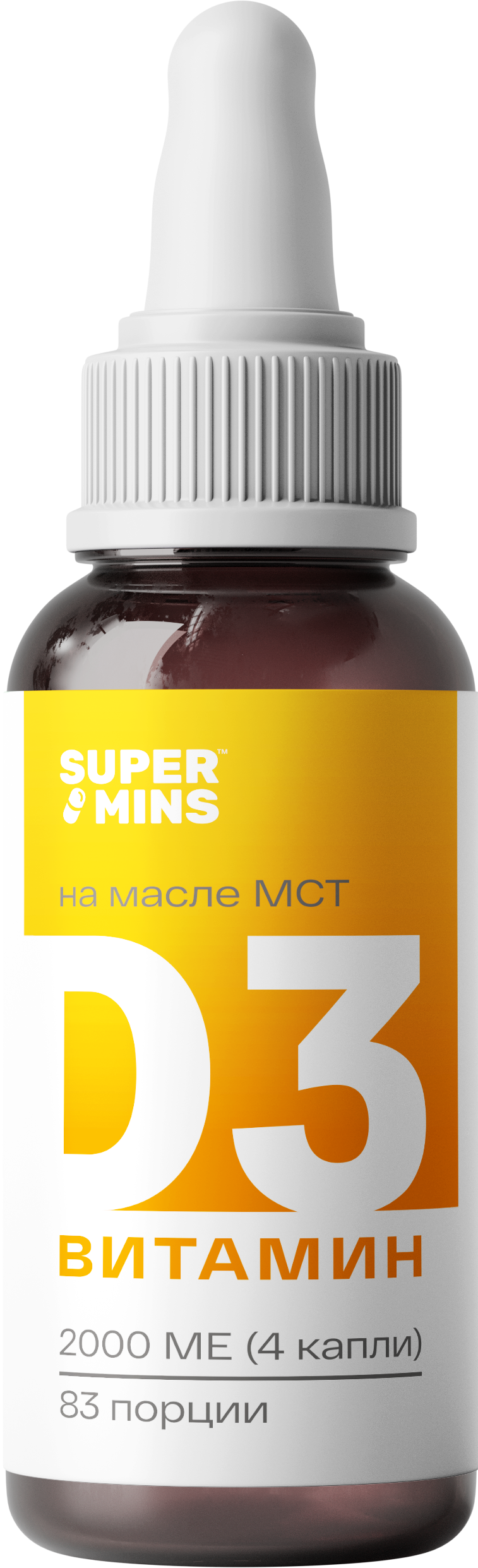 Supermins, Витамин D3, капли, 10 мл
