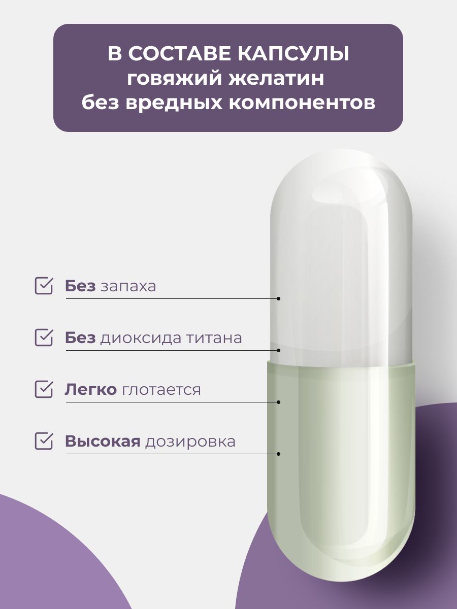 ENBIO, GABA (Гамма-аминомасляная кислота), для глубокого сна без тревоги, капсулы, 60 шт.