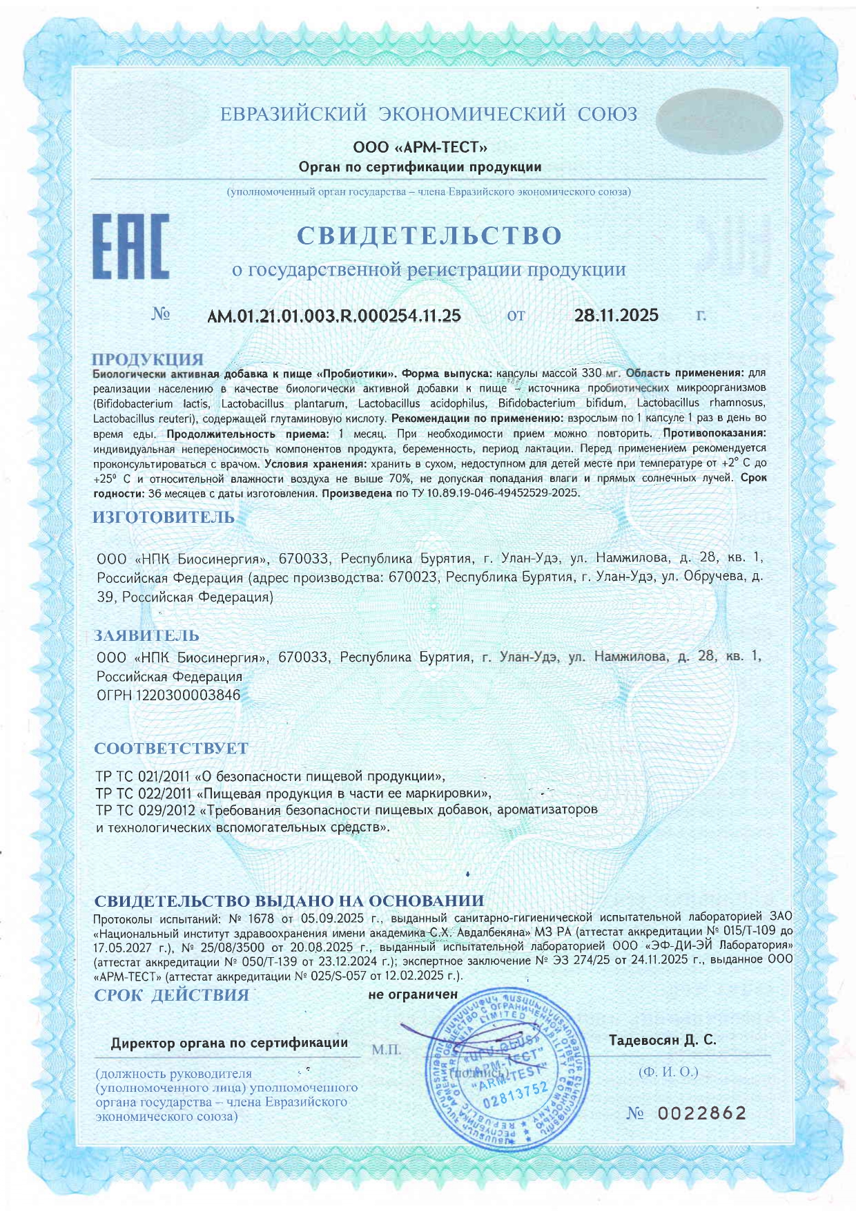 MEDCRAFT, Пробиотики УЛЬТРА, капсулы, 60 шт.
