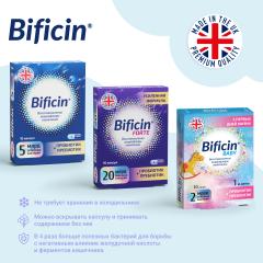 Bificin, Бифицин Форте, капсулы, 10 шт.