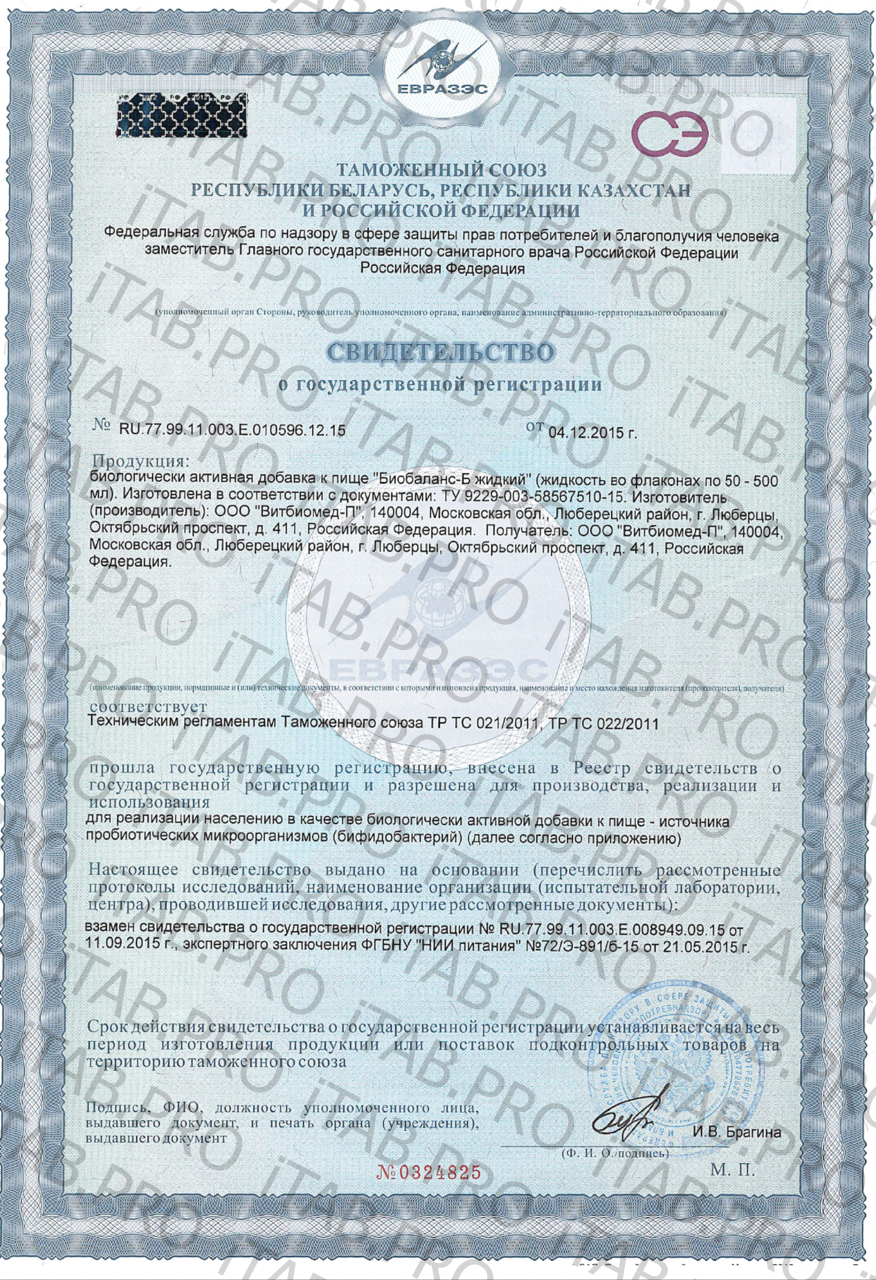 Smartprobiotics, Пробиотики, Курс «При аллергии»