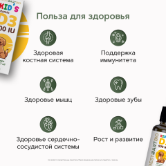 Restartbio, Детский витамин D3, жидкость, 30 мл