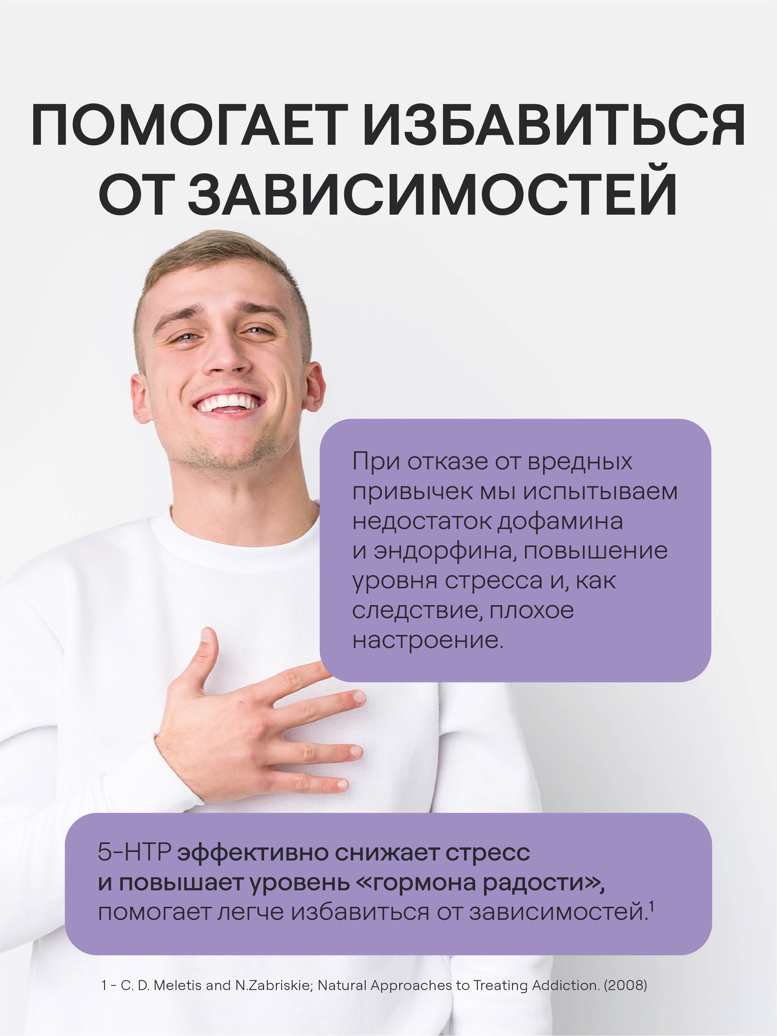 4FRESH HEALTH, 5-HTP (5-Гидрокситриптофан), капсулы, 60 шт.