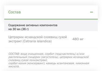 Vitauct, Цетрамакс (исландский мох), жидкость, 250 мл