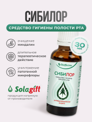 Солагифт, Bioeffectives, Сибилор (комплексный уход за полостью рта и горла), жидкость, 30 мл