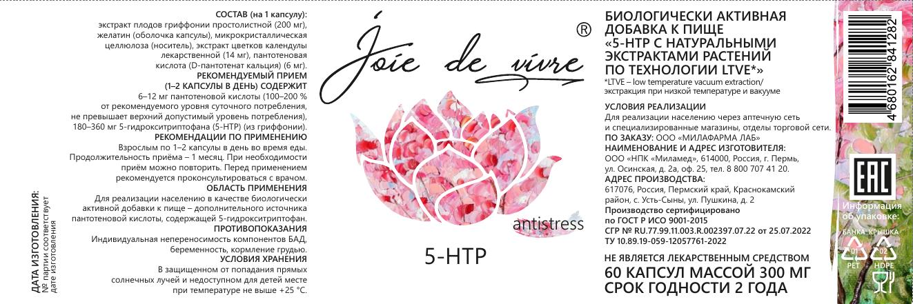 Joie de vivre, 5-НТР, капсулы, 30 шт.