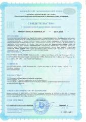 IPSUM, Магний (бисглицинат) + витамин B6, капсулы, 60 шт.