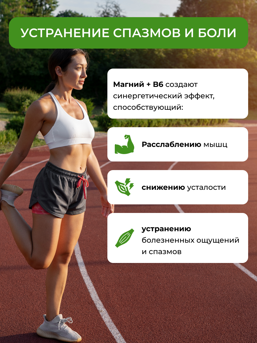 ENBIO, Магний (цитрат) + В6, улучшение работы нервной системы, капсулы, 90 шт.
