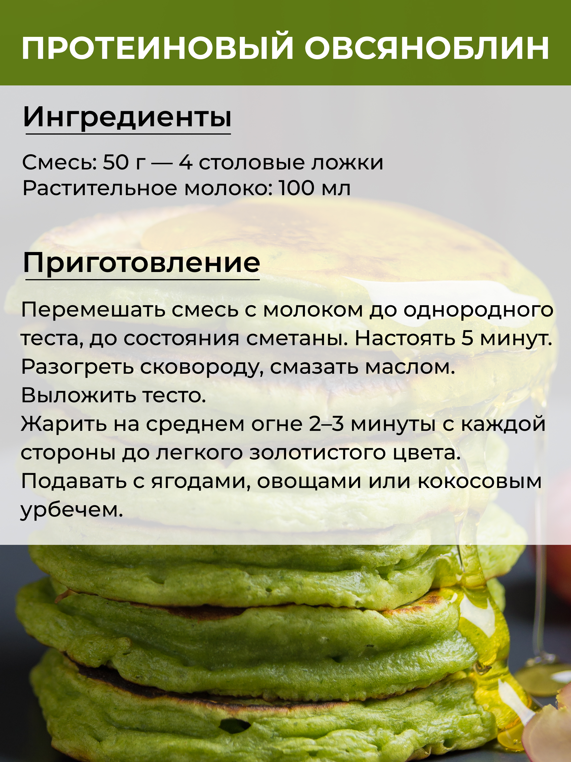 Yappi, Овсяноблин протеиновый, смесь для выпечки, 250 г