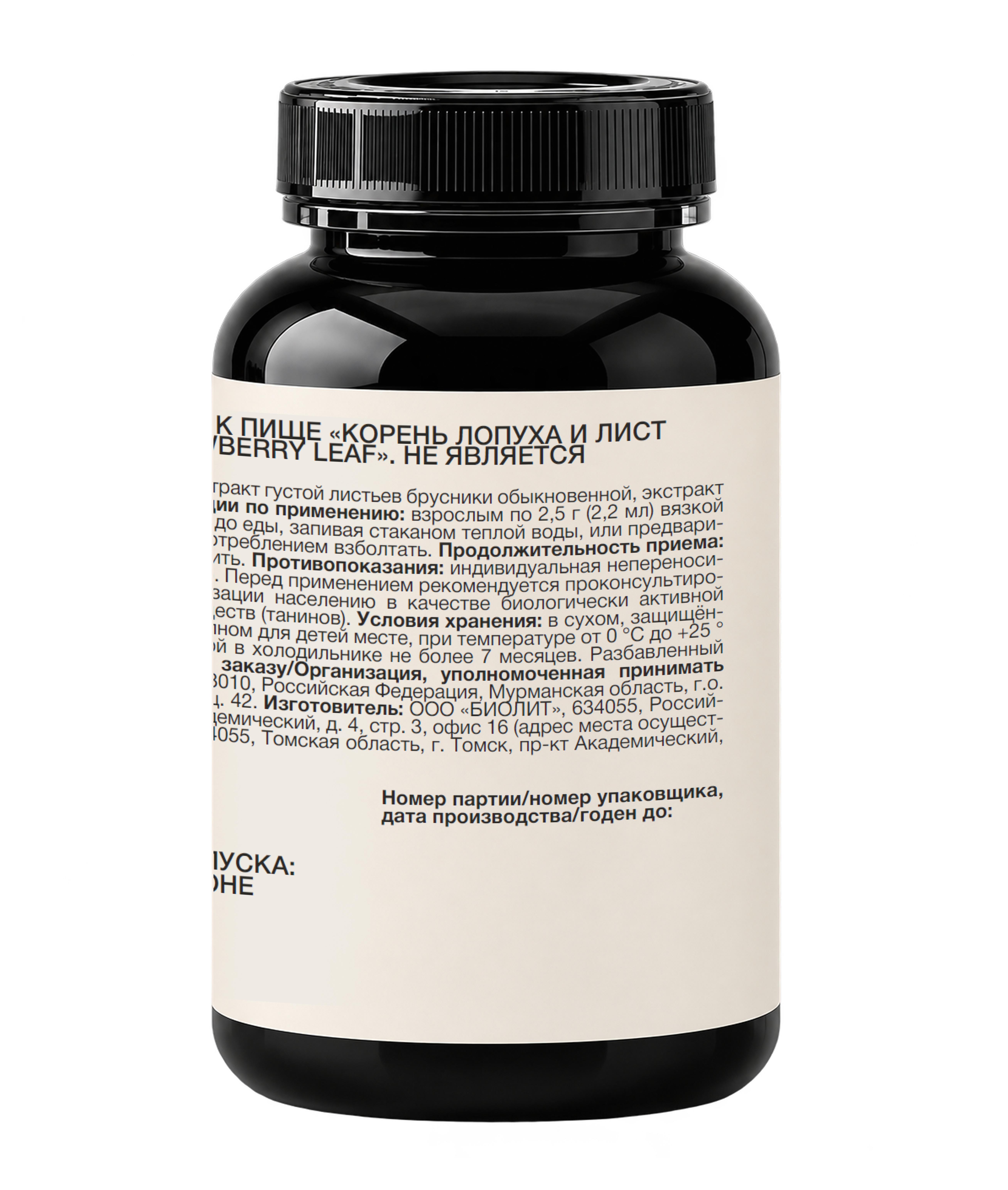 Restartbio, Корень лопуха и лист брусники, концентрат, 200 мл