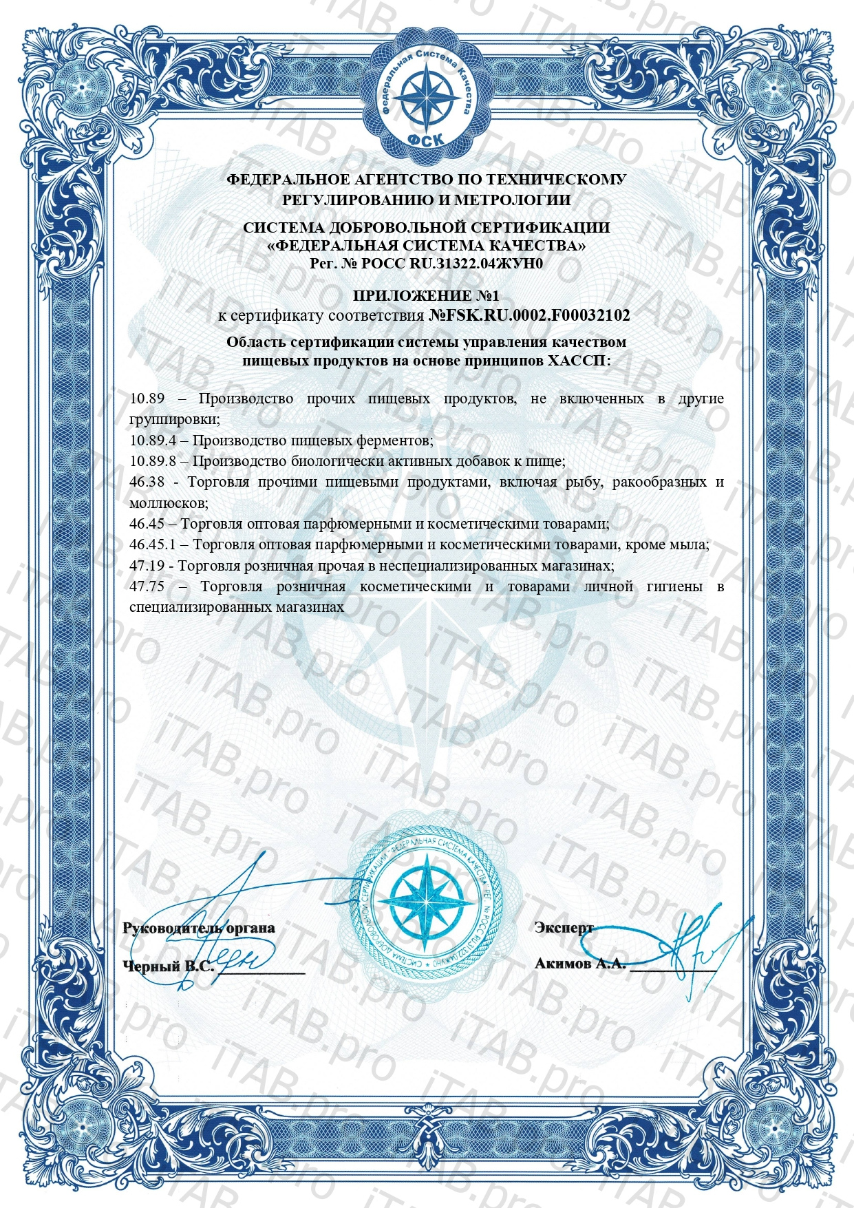 Balance GL, Алоэ Детокс Слим (растворимый напиток), порошок, 100 г