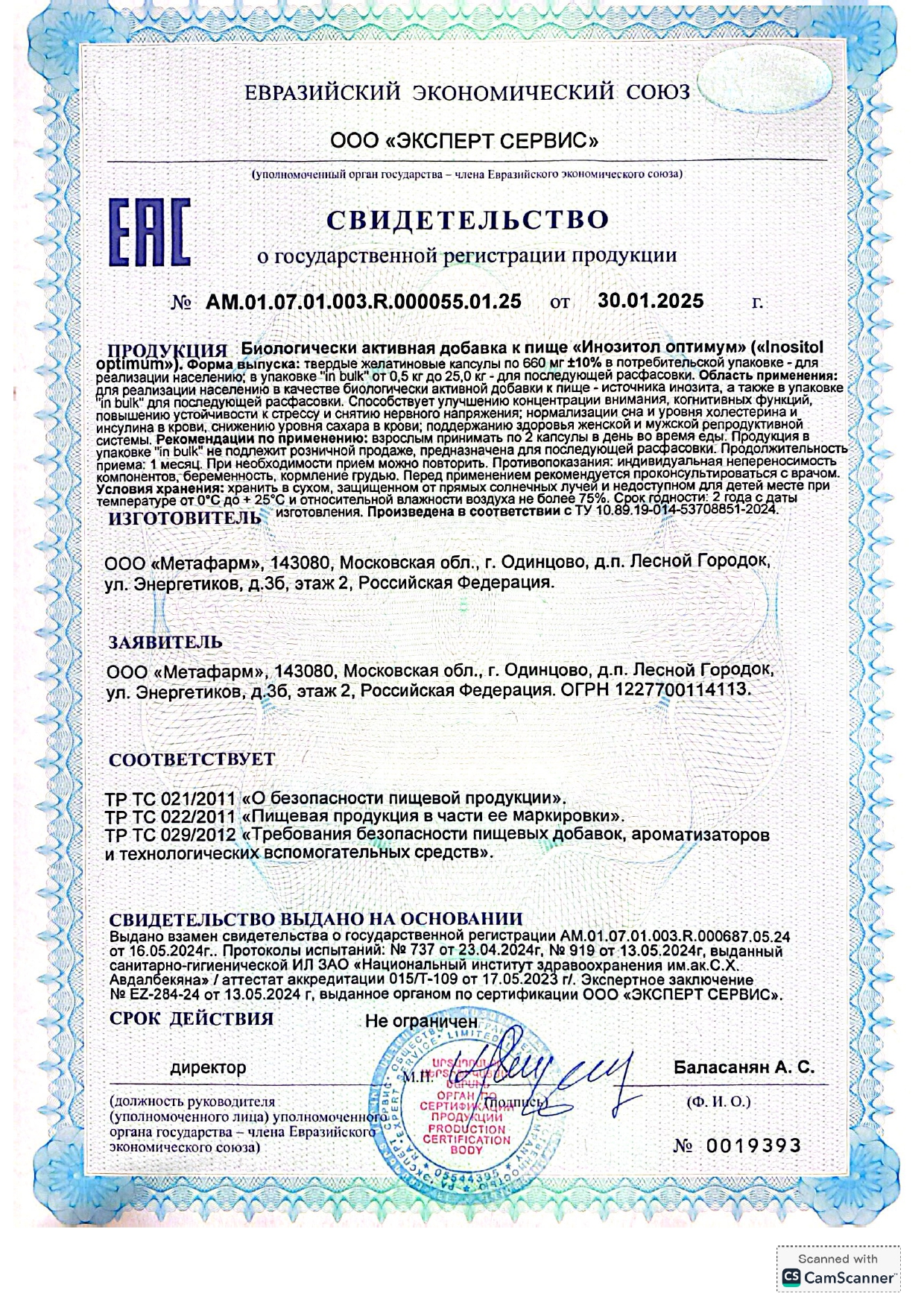SensumVerum, Инозитол Оптимум, капсулы, 60 шт.