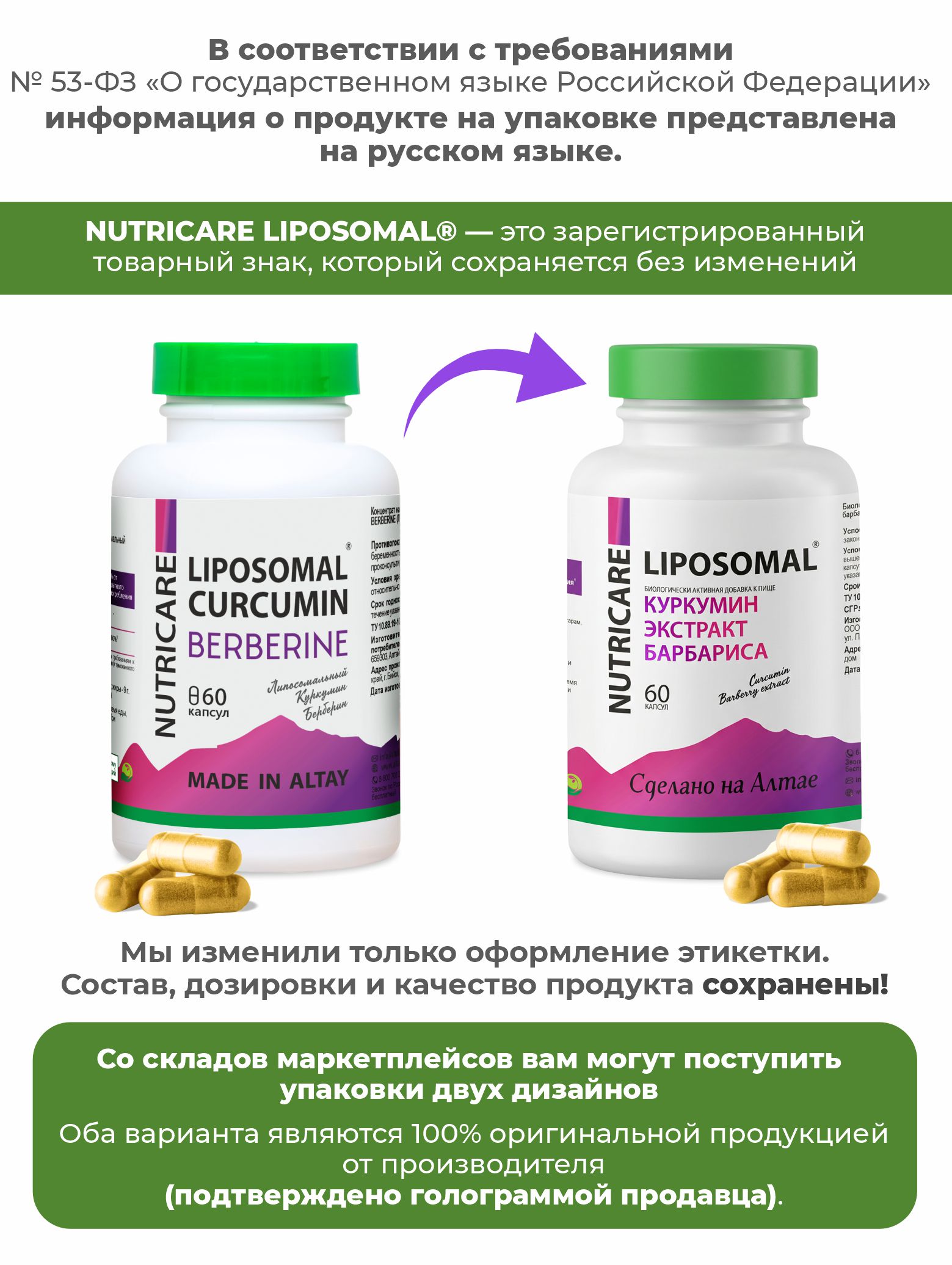 Nutricare Liposomal, «Комплекс Липосомальный Куркумин экстракт барбариса», капсулы, 60 шт.