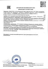 IPSUM, Сывороточный протеин Whey Protein без вкуса, порошок, 900 г