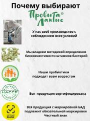 Провита Лактис, Булгарикум (комплекс сухих микроорганизмов), флаконы, 10*0,3 г