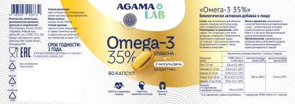 Agama Lab, Омега-3 35%, капсулы, 60 шт.