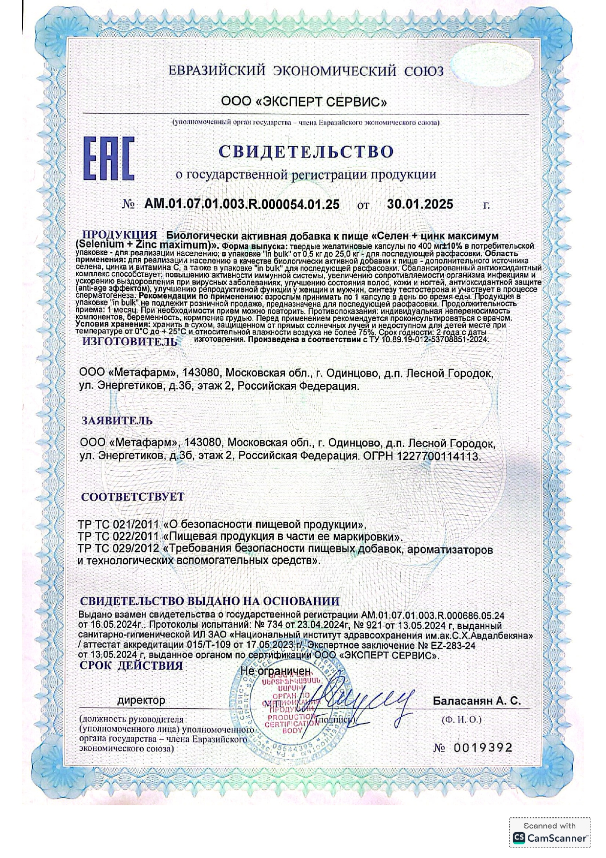 MEDCRAFT, Цинк (цитрат) с селеном и витамином С, капсулы, 90 шт.