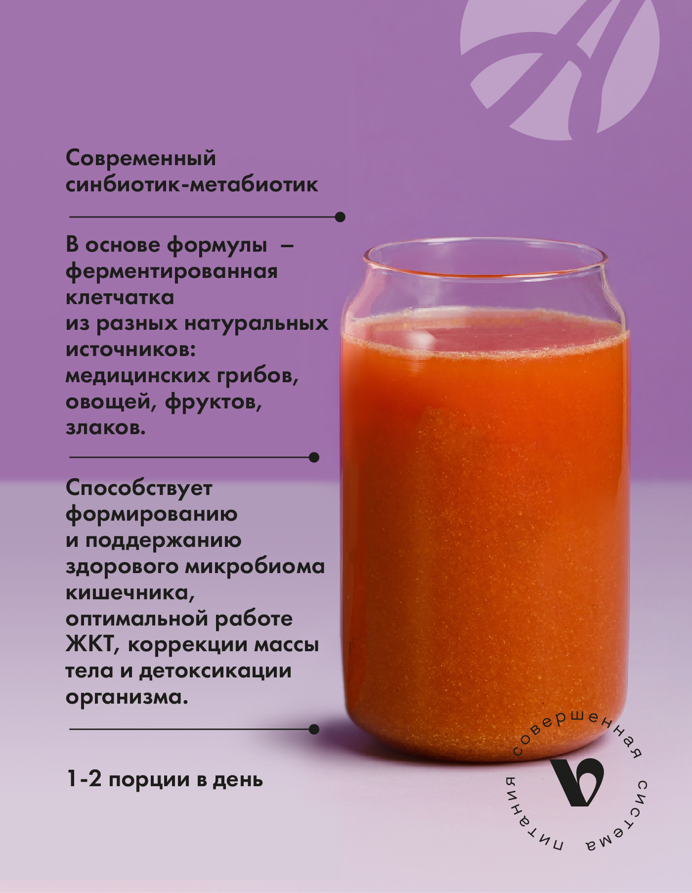 АртЛайф, Виталити Фуд пробио селекшн (здоровый микробиом), 28*15 г