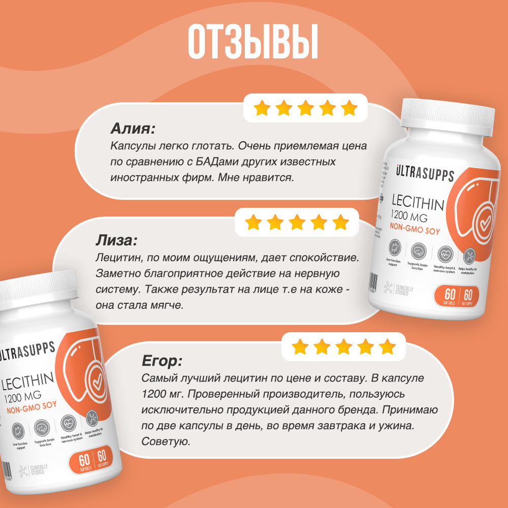 ULTRASUPPS Лецитин (соевый), капсулы, 60 шт.