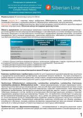 Алтай Простые решения, Комплекс Пробиотик + пребиотик, капсулы, 40 шт.