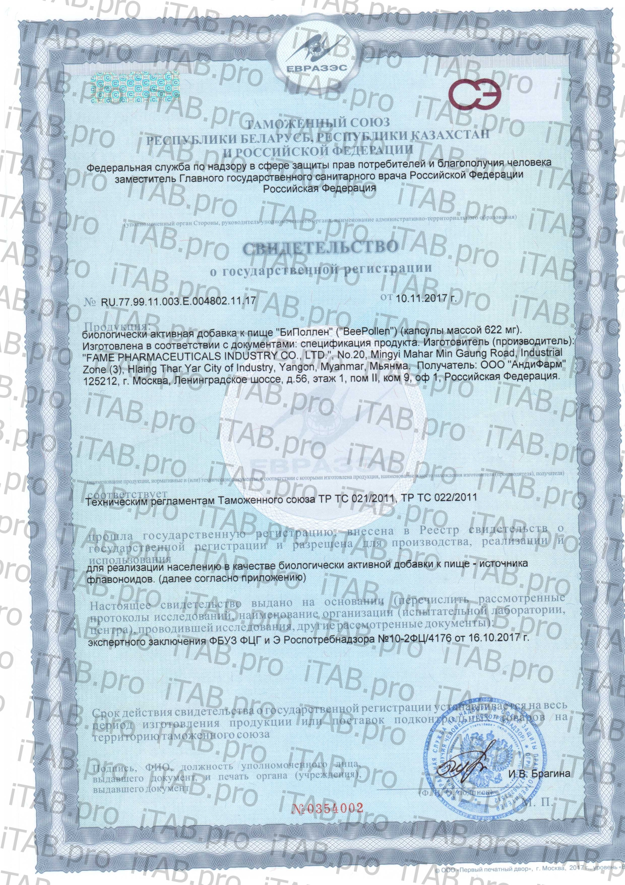 FAME, БиПоллен (антиоксидантный эффект), капсулы, 60 шт.