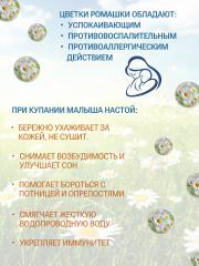 Правильные травы, Сбор для купания детей «Ромашка», 100 г
