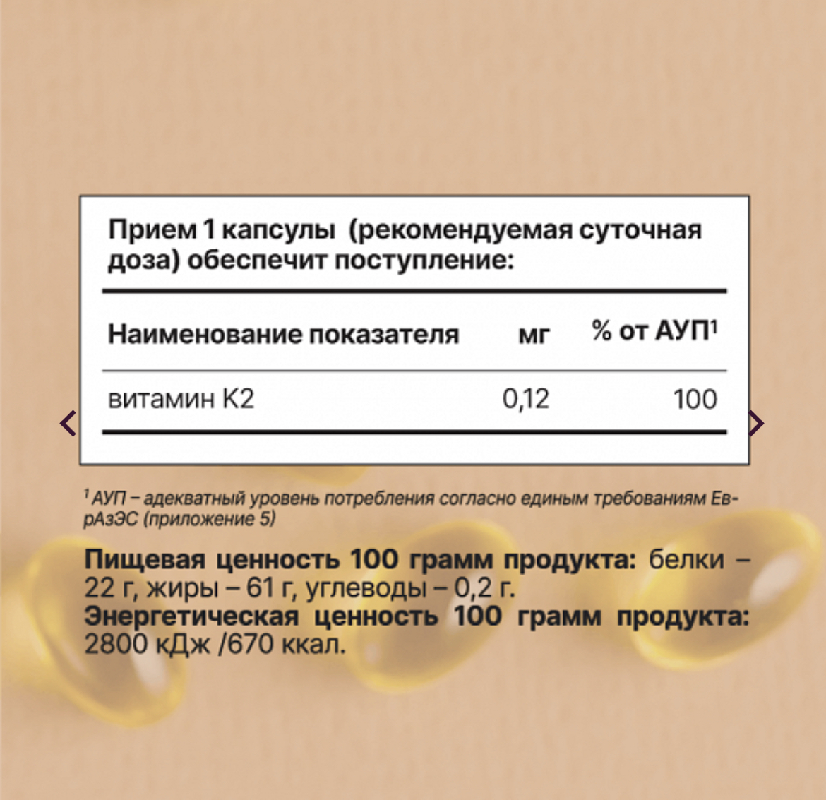 Eqville, Моно К2 (Mena Q7), капсулы, 30 шт.