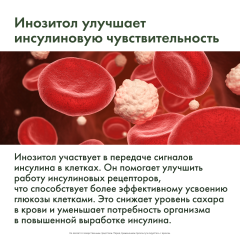 Restartbio, Инозитол (мио-инозитол), капсулы, 60 шт.
