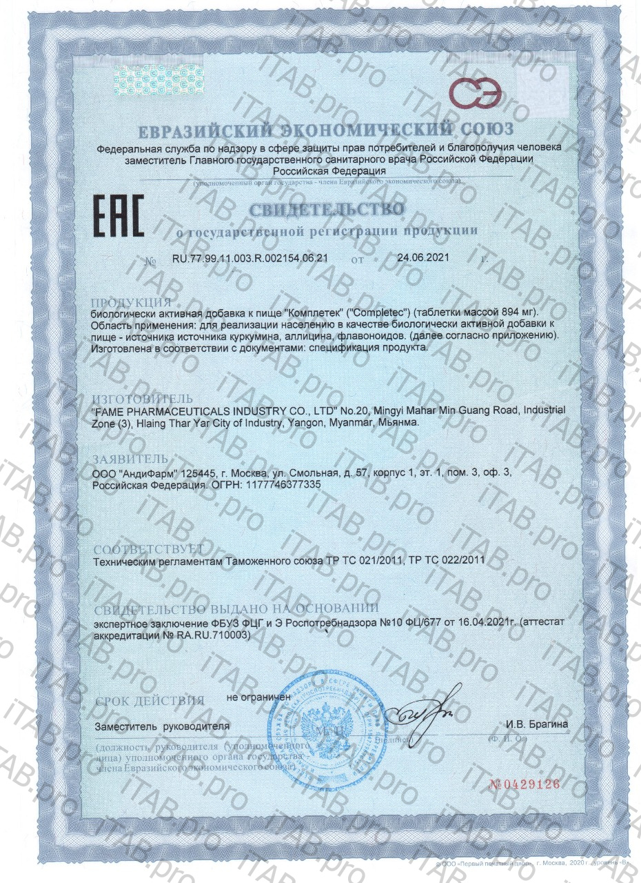 FAME, Комплетек (мощный антиоксидантный комплекс), таблетки, 60 шт.