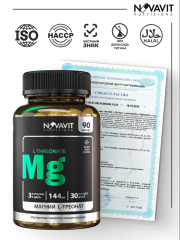 NOVAVIT nutritions, Магний (L-треонат), капсулы, 90 шт.