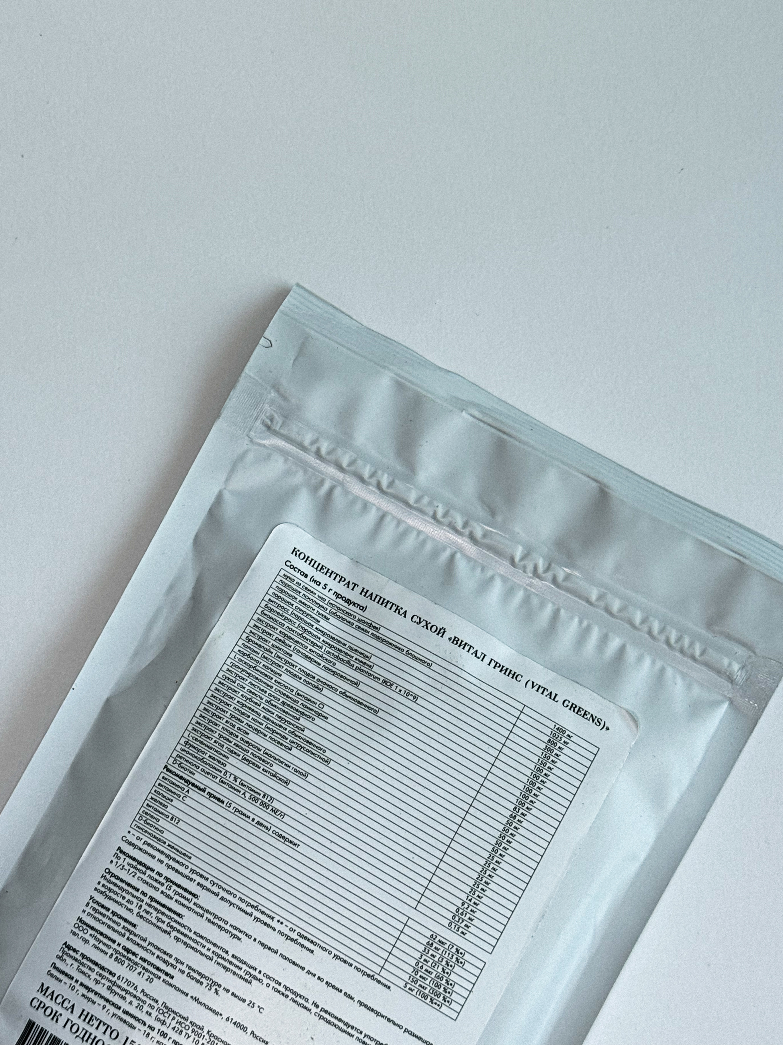 Vital Love, Vital Greens, Концентрат напитка сухой, порошок, 150 г