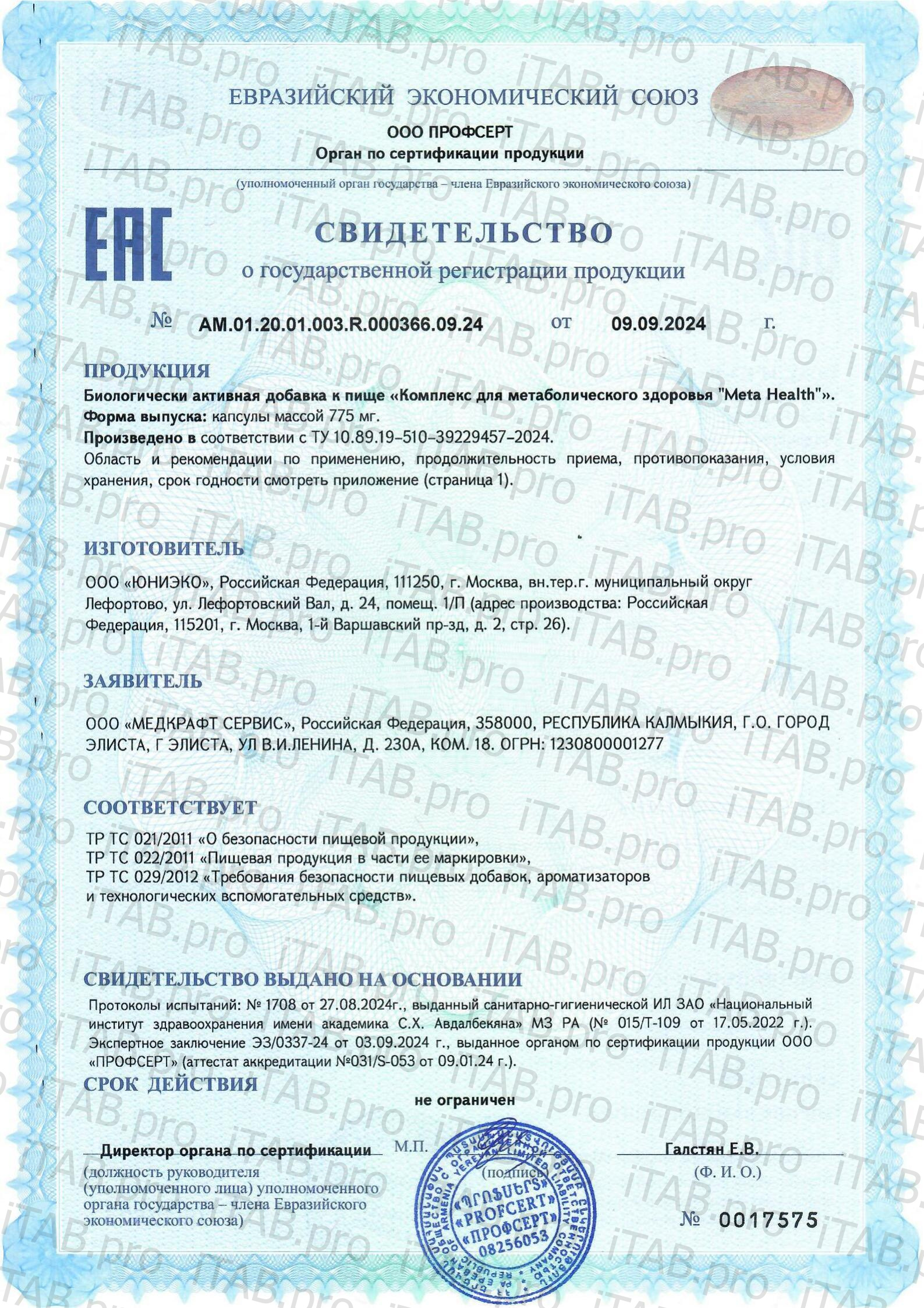 MEDCRAFT, Meta Health (при метаболическом синдроме), капсулы, 90 шт.
