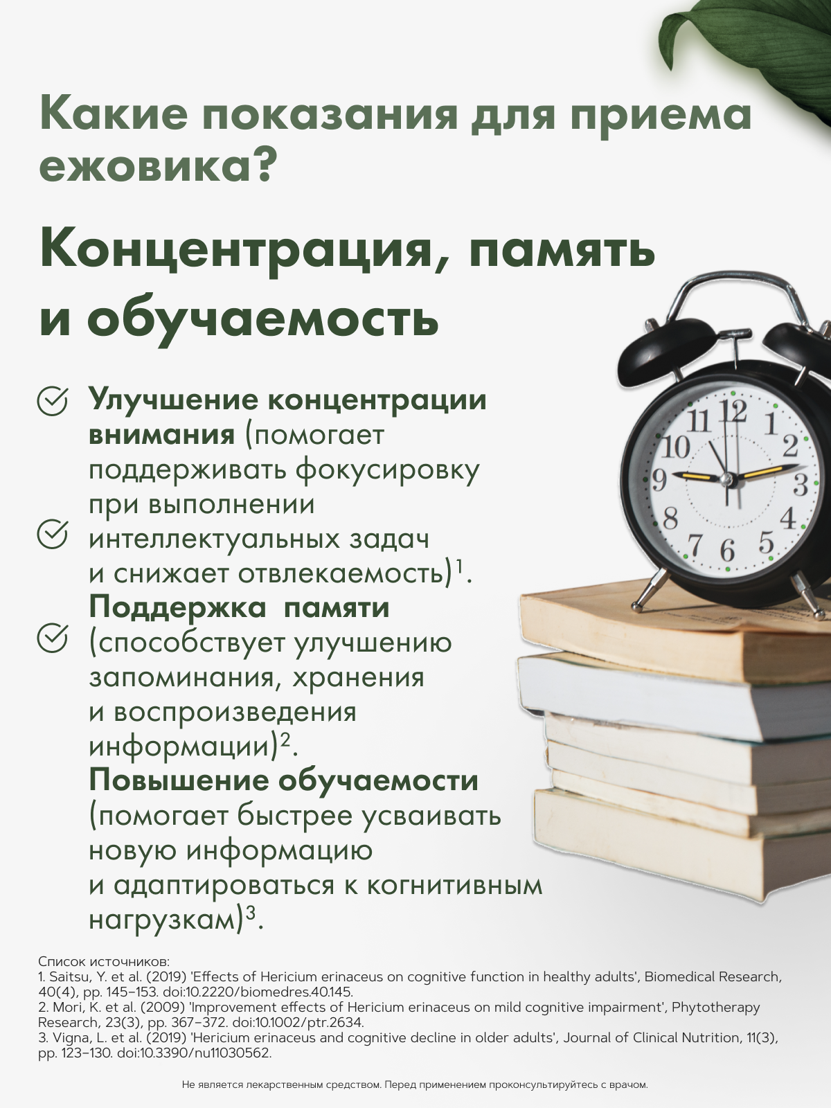 Restartbio, Ежовик гребенчатый, капсулы, 90 шт.