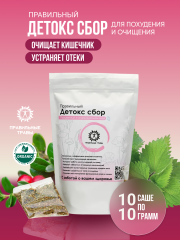 Правильные травы, Детокс сбор, саше, 10*10 г