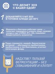 ЗОЭ, НАРИНЭ овсяный (живые Лактобактерии), 250 мл