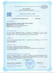 ТОРБАД, Инозитол + витамин B9, капсулы, 90 шт.