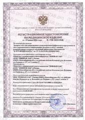 Imbian, Экспресс-тест струйный для раннего выявления беременности (β-ХГЧ), 10мМЕ/мл, 1 шт.