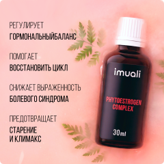 IMUALI, Красная щетка в мицеллярной форме Phytoestrogen Complex, фитогормоны для женского и мужского здоровья, жидкость, 30 мл