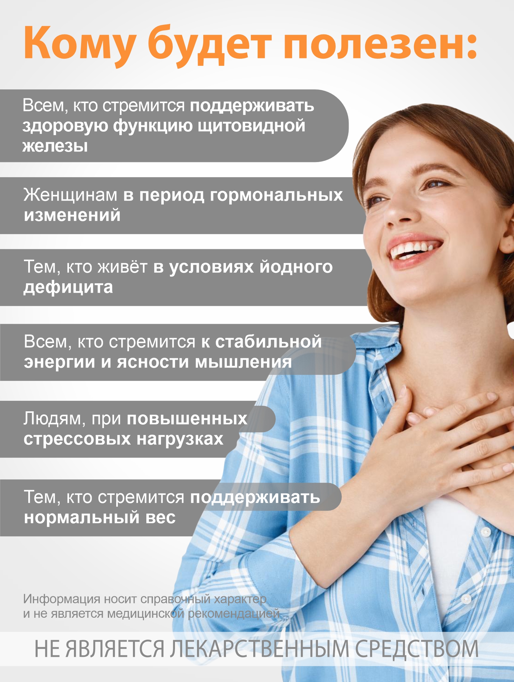Алтай Простые решения, Концентрат «Лапчатка белая корень», капсулы, 60 шт.