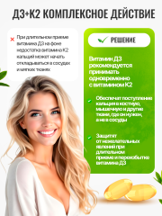 Green Leaf Formula, Витамин D3 (2000 МЕ) + К2 (мк-7), капсулы, 120 шт.