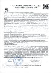 Живи200, Витграсс (детокс, поддержка иммунитета), таблетки, 300 шт.