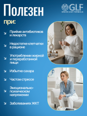 Green Leaf Formula, Бифидо-Б с лактулозой (источник бифидобактерий), капсулы, 60 шт.
